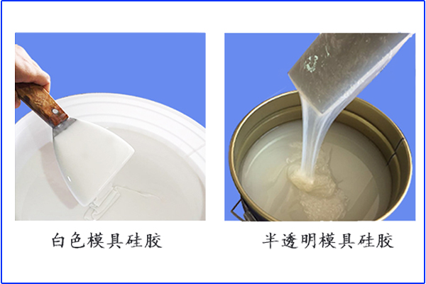 與眾不同的黑色模具硅膠，你懂嗎？