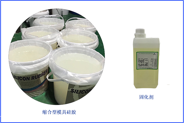 前所未聞，模具硅膠縮水率高達(dá)的百分之三十