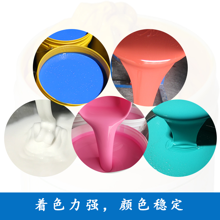 液體硅膠調(diào)色，色差調(diào)整解決方案